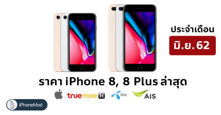 Iphone 8 Price Update June 2019