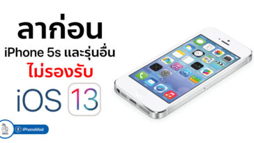 Iphone Ipad Ipod Devices Uncompatible Ios 13