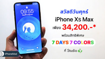 Iphone Xs 7days 7colors Promotion 14 Jun 2019 Cover 2