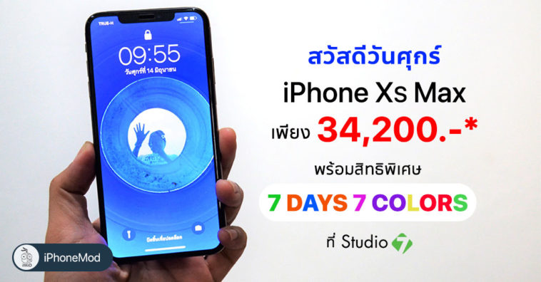 Iphone Xs 7days 7colors Promotion 14 Jun 2019 Cover 2