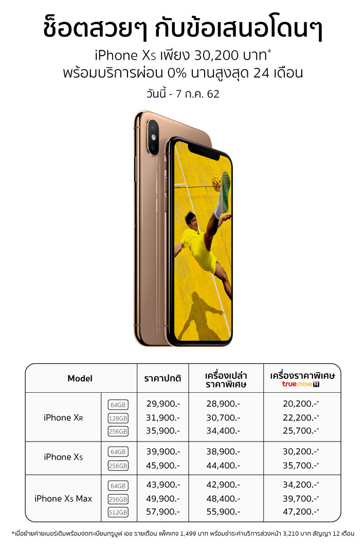 Iphone Xs 7days 7colors Promotion 14 Jun 2019 Img 1 1