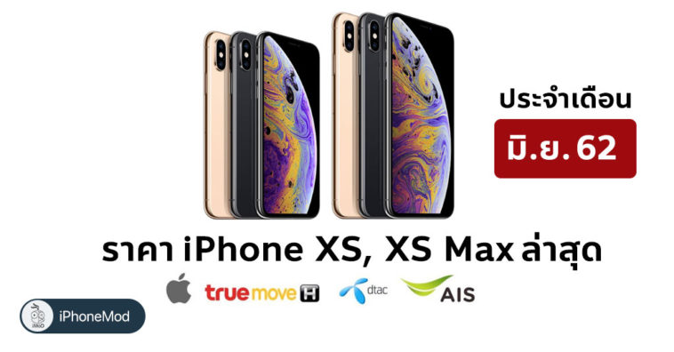 Iphone Xs Price Update June 2019