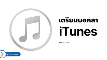 Itunes May Retired After 18 Years Expectation Cover