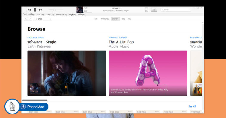 Itunes Windows