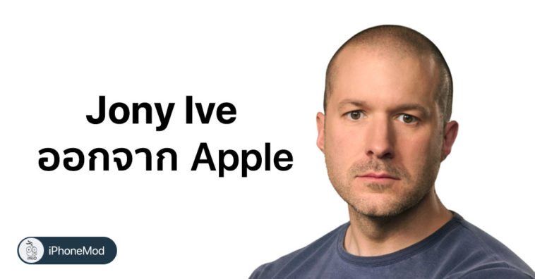 Jony Ive Leaving Apple