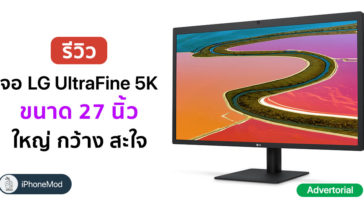 Lg Ultrafine 5k 27inch Display Studio 7 Advertorial Cover