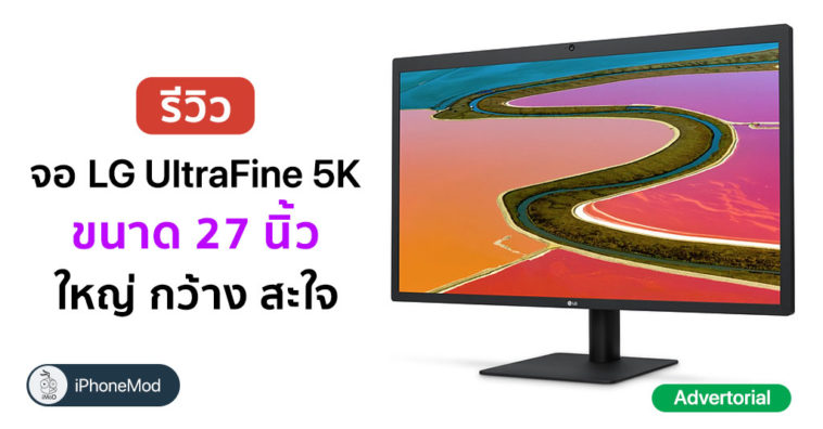 Lg Ultrafine 5k 27inch Display Studio 7 Advertorial Cover