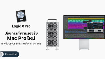 Logic X Pro 10 4 5 Update Support New Mac Pro