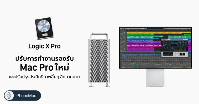 Logic X Pro 10 4 5 Update Support New Mac Pro