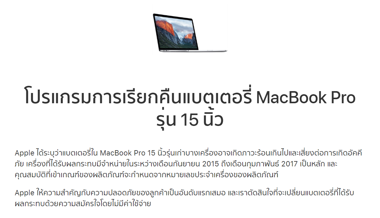 Macbook Pro 15inch 2015 432000 Affected Report Img 1