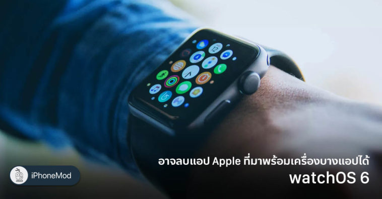 May Delete Apple App On Apple Watch In Watchos 6