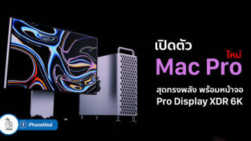 New Mac Pro And Pro Display Xdr 6k Nnounced