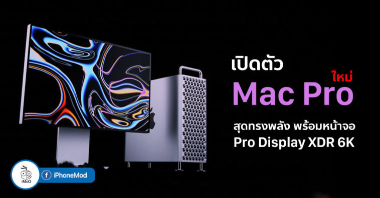 New Mac Pro And Pro Display Xdr 6k Nnounced