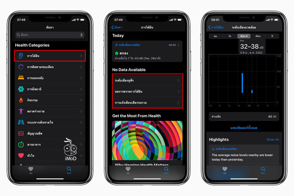 Noise App In Watchos 6 Preview Apple Watch 2