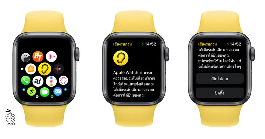Noise App In Watchos 6 Preview Apple Watch 4