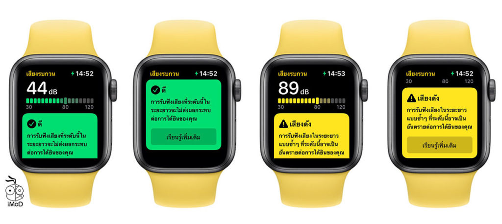 Noise App In Watchos 6 Preview Apple Watch 6