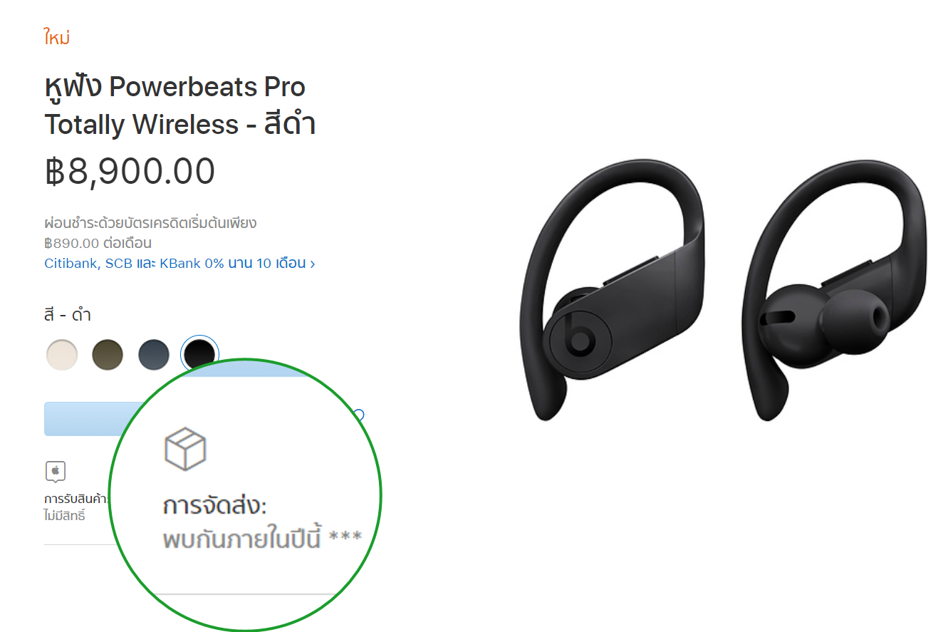 Powerbeats Pro July Release Date Europe Asia Img 3
