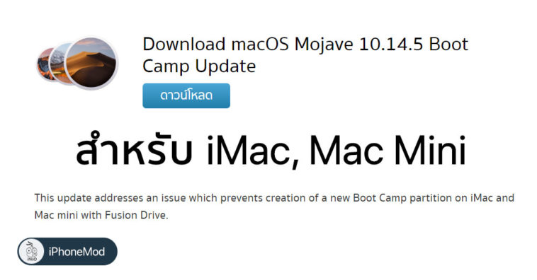Pple Releases Macos Mojave 10145 Boot Camp Update