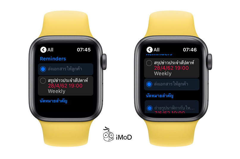 Redesign Reminders App Ios 13 Ipados Watchos 6 Preview 11