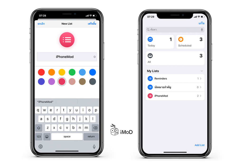 Redesign Reminders App Ios 13 Ipados Watchos 6 Preview 2