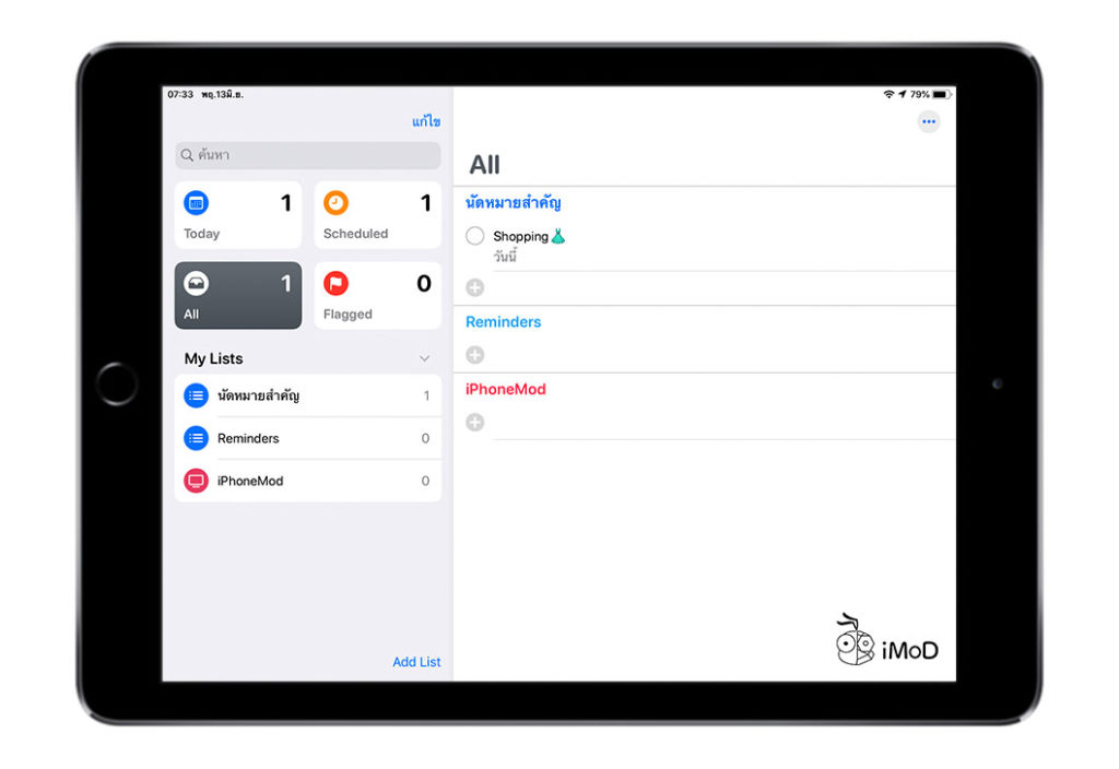 Redesign Reminders App Ios 13 Ipados Watchos 6 Preview 4