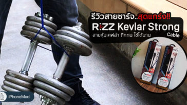 Rizz Kavlar Strong Cable Review Cover