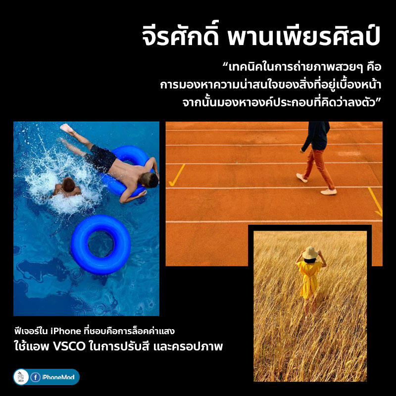 Sawasdee Allday By Apple 11