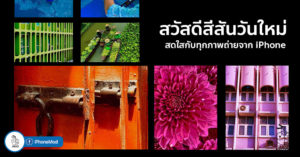 sawasdee-allday-by-apple-cover-300x157.jpg