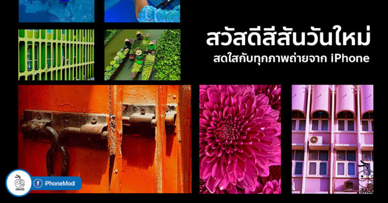 Sawasdee Allday By Apple Cover