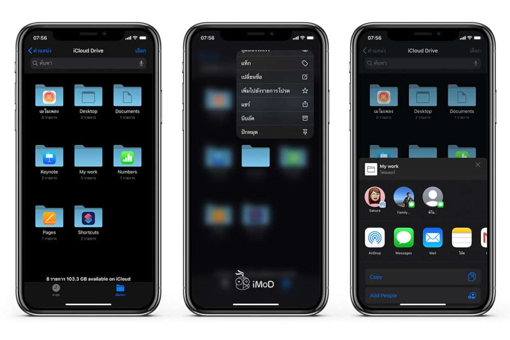 Share Folder Files App Ios 13 Ipados 1