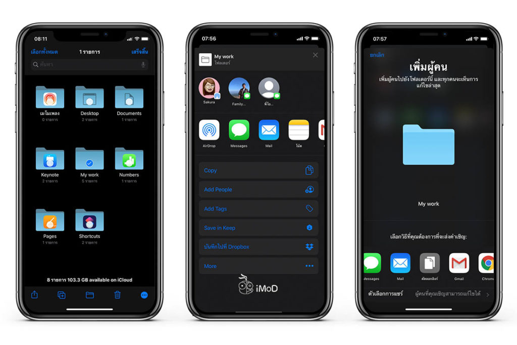Share Folder Files App Ios 13 Ipados 2