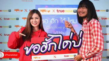 Truemove H And Thai Ban New Series On True Id