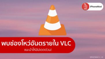 Vlc Valnerability Cover