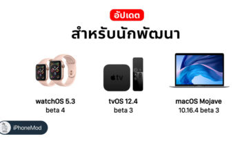 Watchos 5 3 Beta 4 Tvos 12 4 Beta 3 Macos 10 14 6 Beta 3 Seed