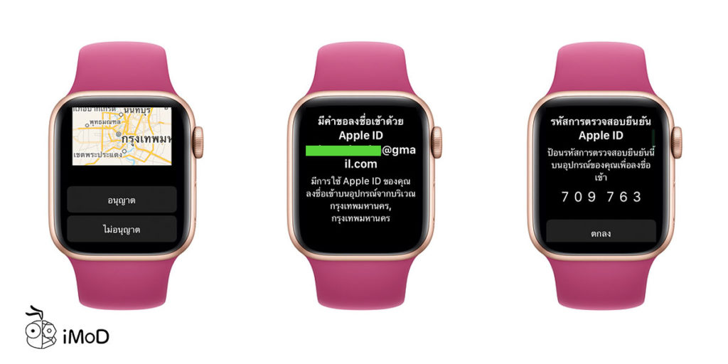 Watchos 6 Verify Apple Id On Apple Watch 1