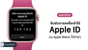 Watchos 6 Verify Apple Id On Apple Watch Cover