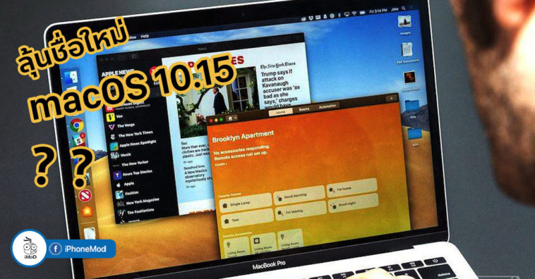 What The Name Of Mac Os 10 15 Forecasts