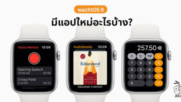 Whats New App In Watchos 6