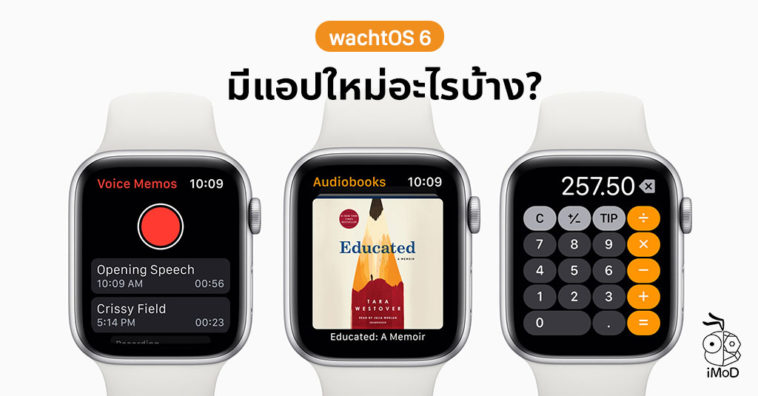 Whats New App In Watchos 6