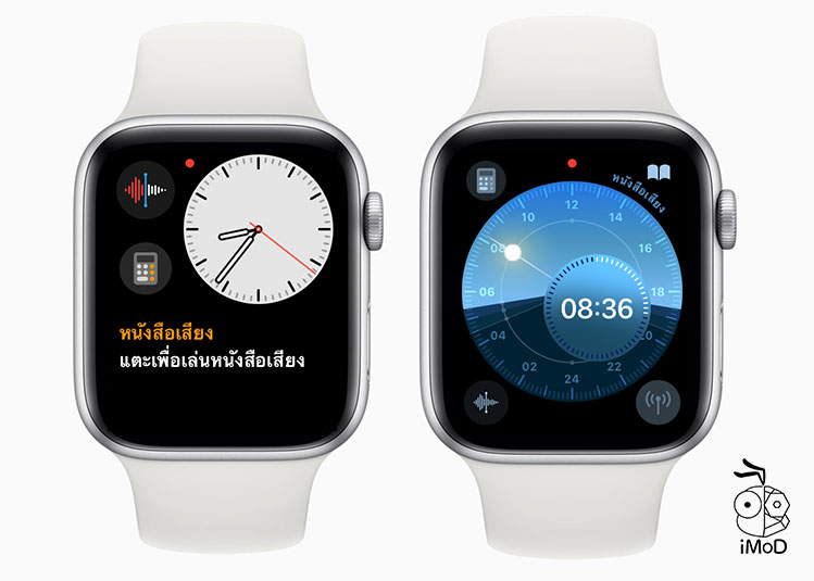 Whats New App In Watchos 6 7