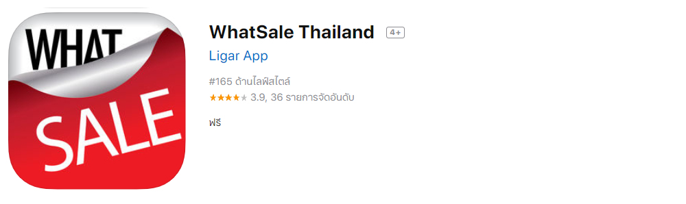 11 Whatsale Thailand