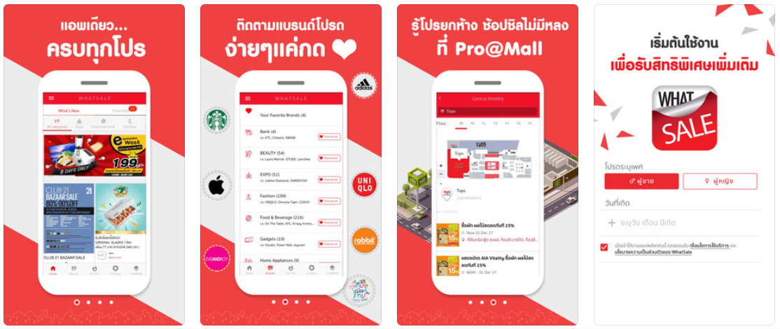 12 Whatsale Thailand