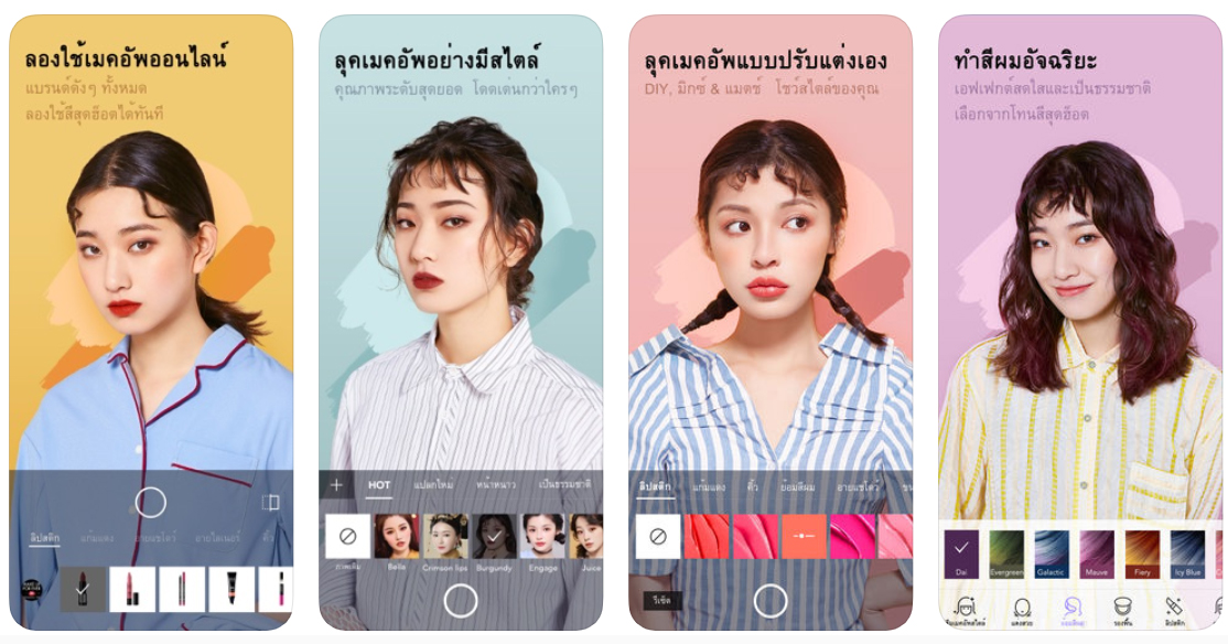 20 Makeupplus เมคอัพพลัส