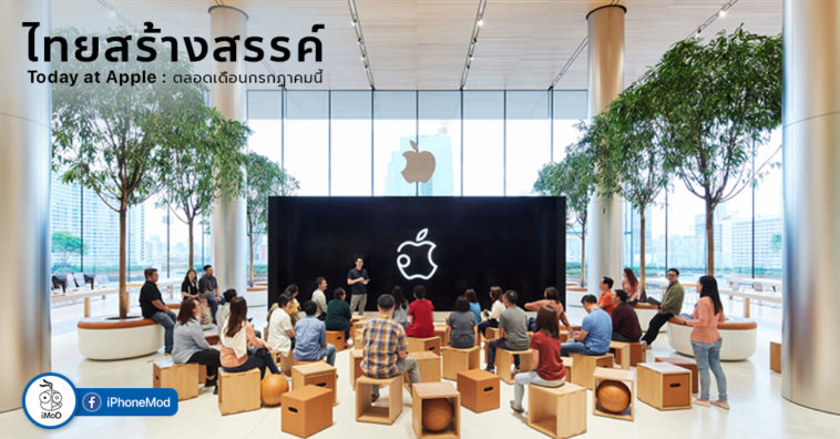 Cover Apple At Today