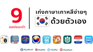 Cover Apps Korea