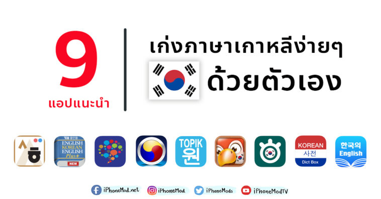 Cover Apps Korea
