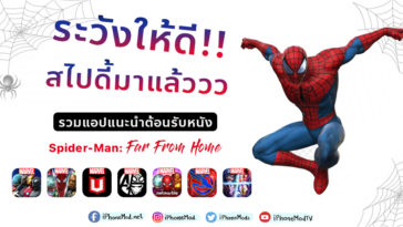 Cover Apps Spiderman