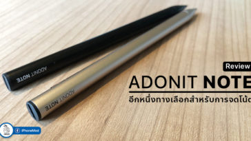 Cover Review Adonit Note