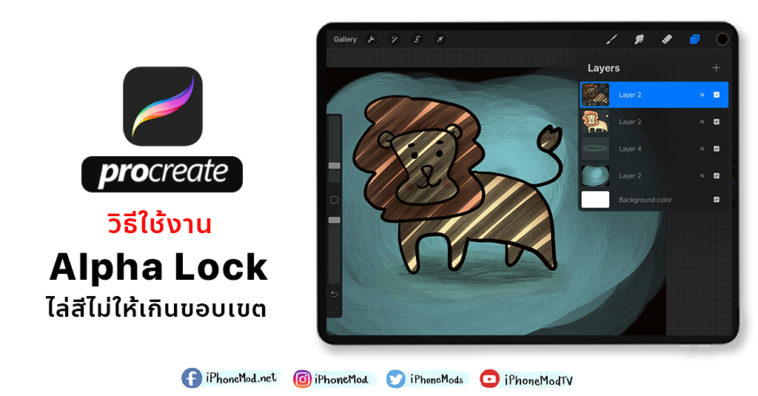 Cover Alpha Lock