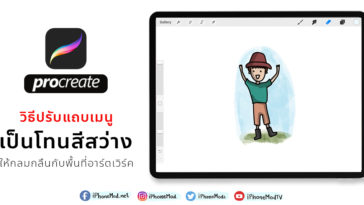 Cover Change Color Tab Procreate